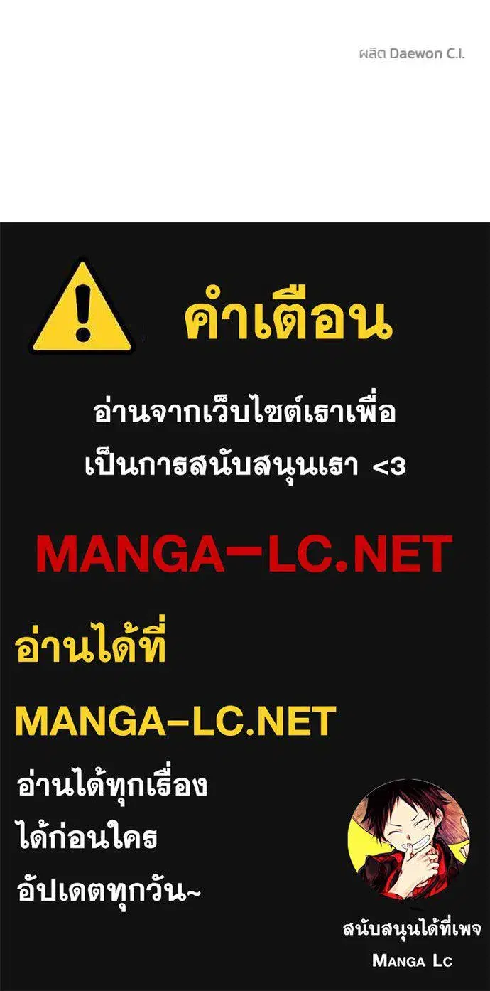 King of the Octagon ตอนที่ 178 หน้า 111