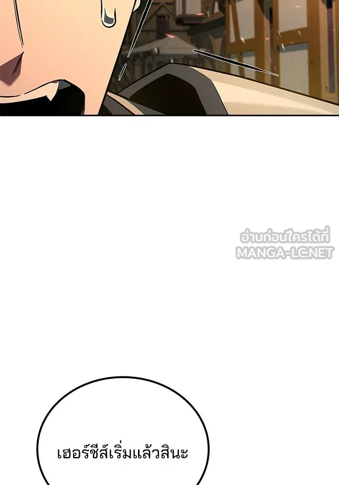 A Wizard’s Restaurant ตอนที่ 124 หน้า 21