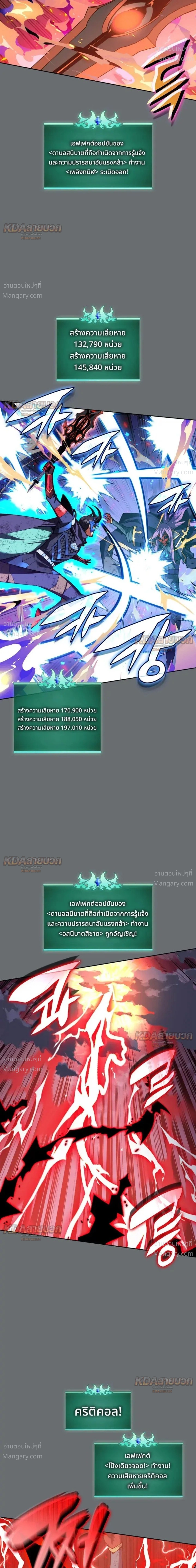 Overgeared (Remake) ตอนที่ 328 หน้า 24