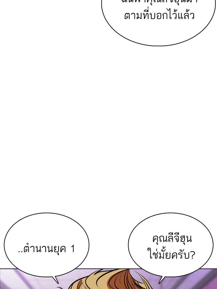 Lookism ตอนที่ 358 หน้า 124