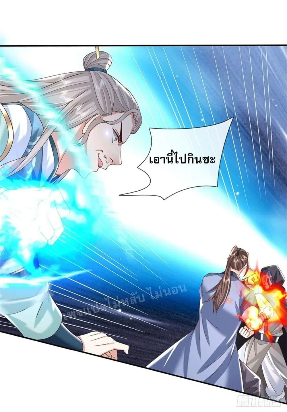 Royal God of War, Rising Dragon ตอนที่ 153 หน้า 32