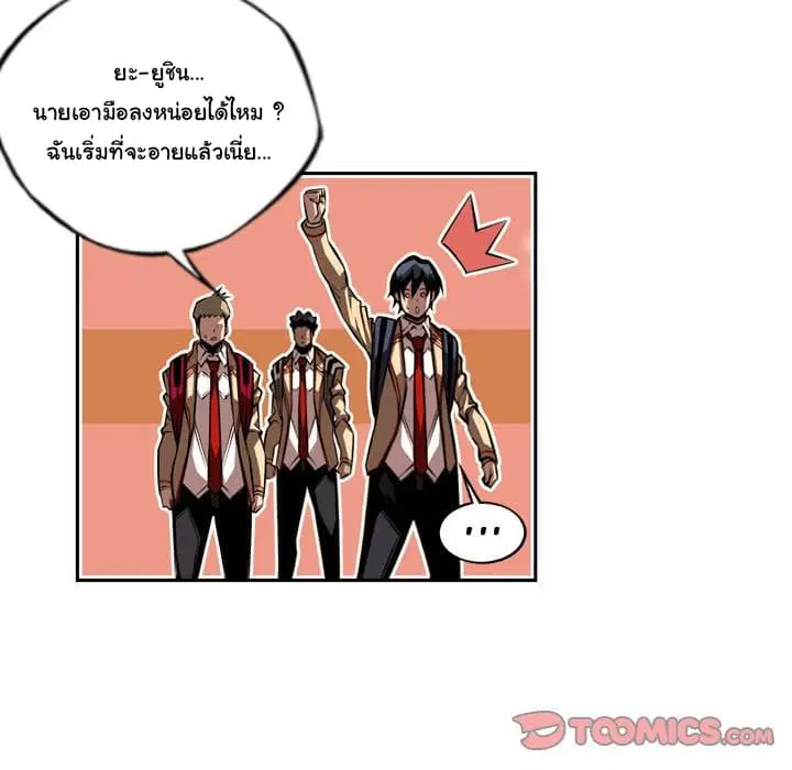 SuperNova ตอนที่ 87 หน้า 52