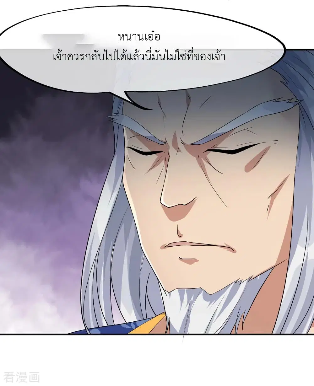 Peerless Battle Spirit (Tian Cang Zi Dongman) ตอนที่ 21 หน้า 13
