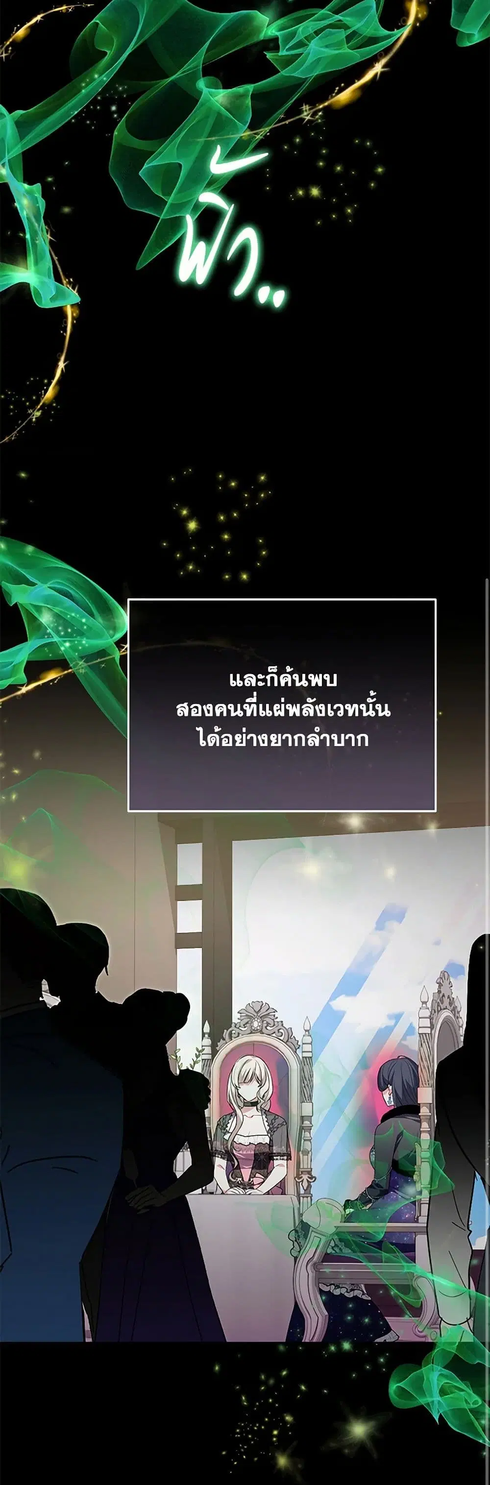 The Real Daughter Is Back ตอนที่ 114 หน้า 8