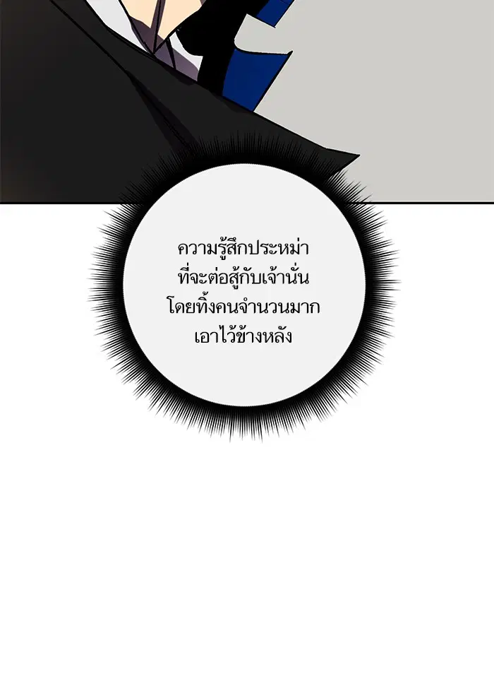 Return to Player ตอนที่ 36 หน้า 49