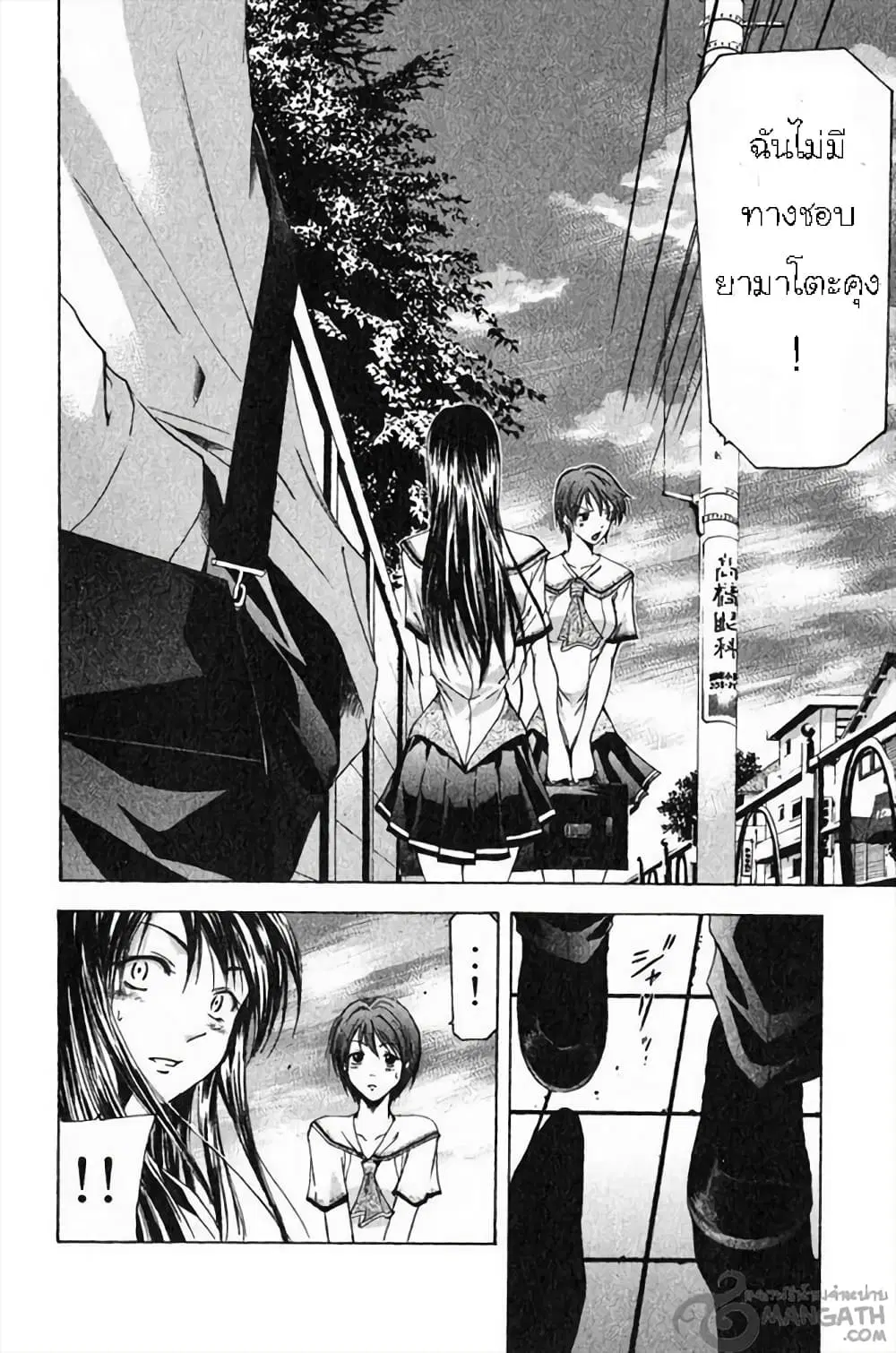 Suzuka ตอนที่ 32 หน้า 19