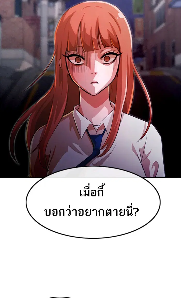 Random Chat ตอนที่ 148 หน้า 50