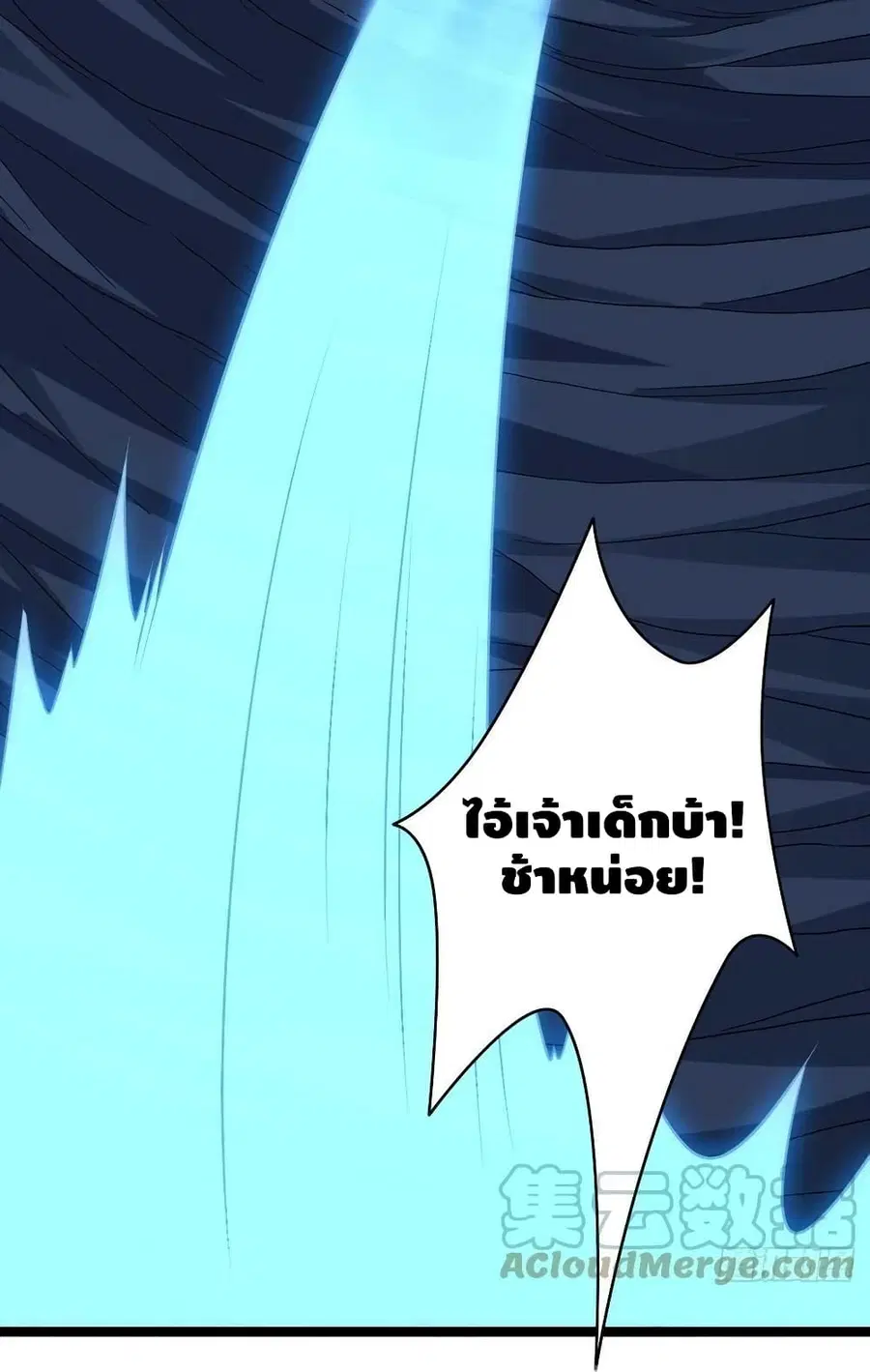 High Energy Strikes ตอนที่ 226 หน้า 32