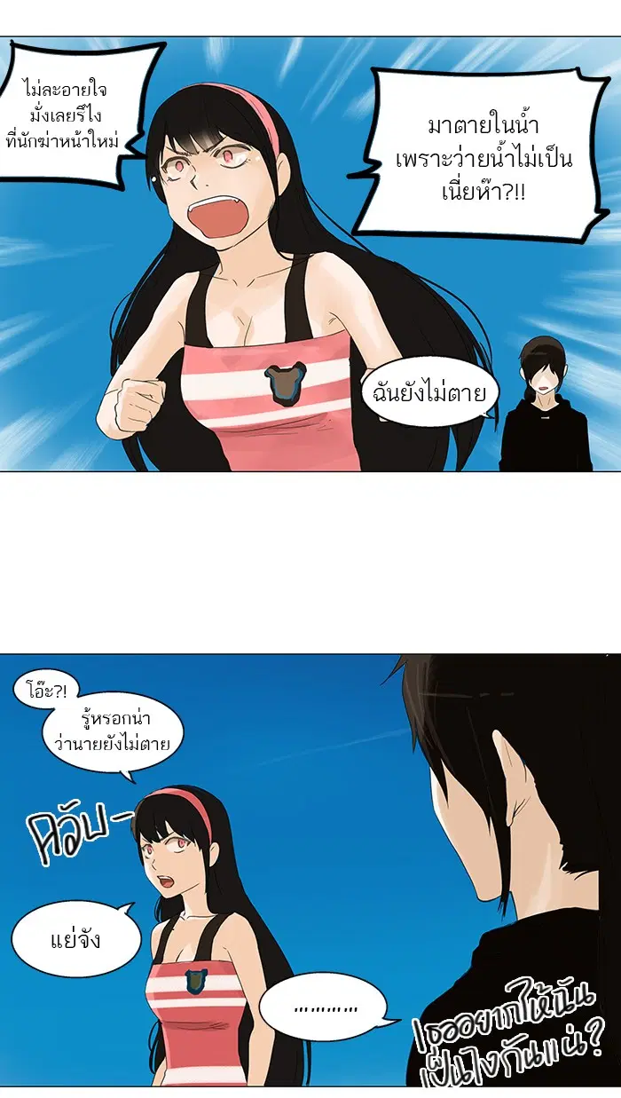 Tower of God ตอนที่ 110 หน้า 9