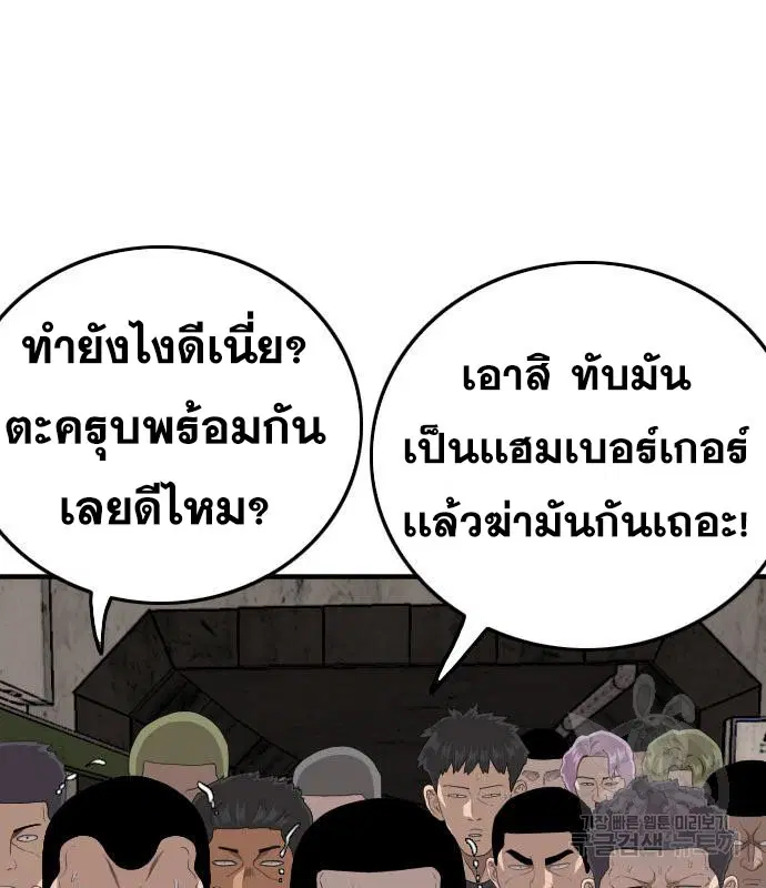 Bad Guy ตอนที่ 149 หน้า 159