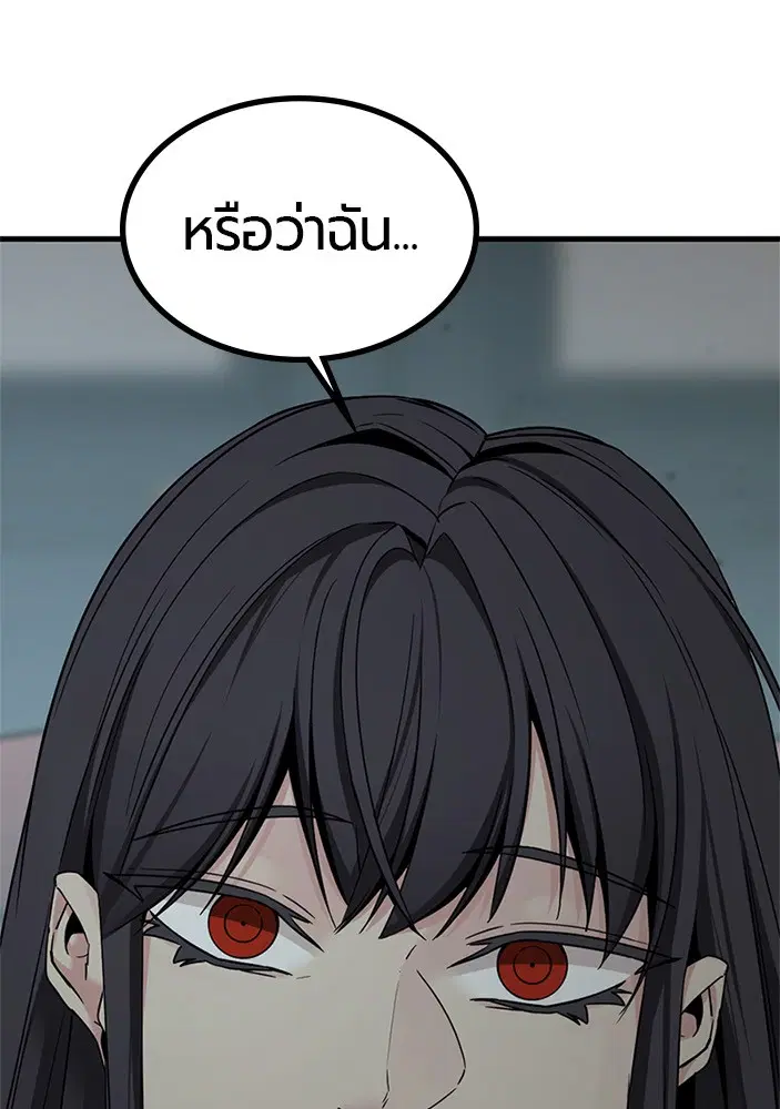 HERO KILLER ตอนที่ 99 หน้า 66