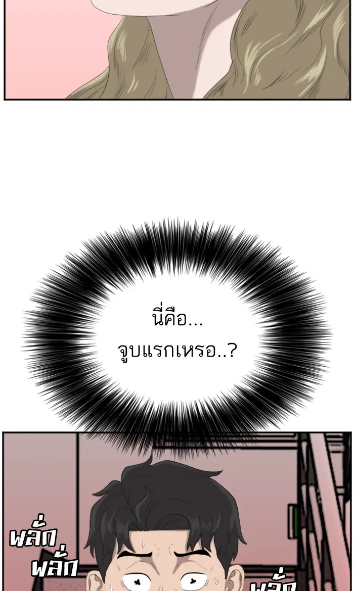 Bad Guy ตอนที่ 64 หน้า 58