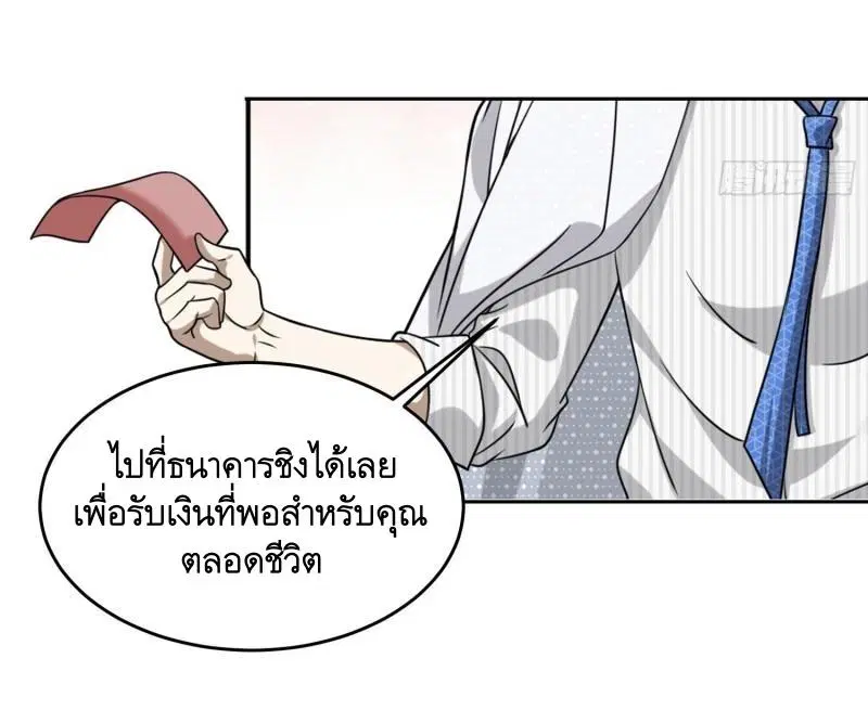 The First Order ตอนที่ 147 หน้า 17