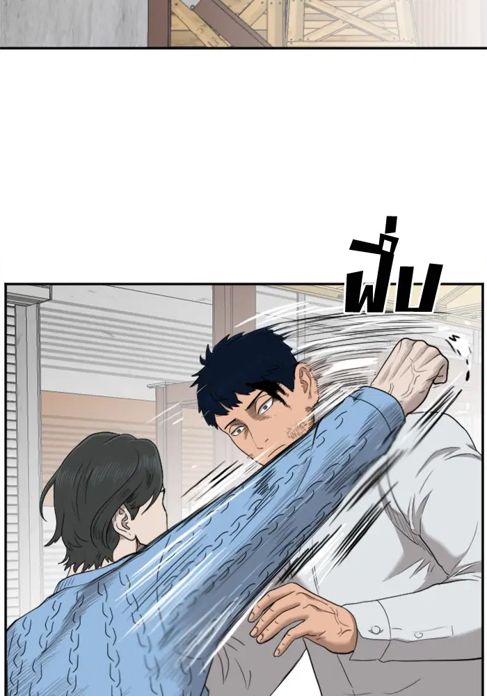 Bad Guy ตอนที่ 34 หน้า 10