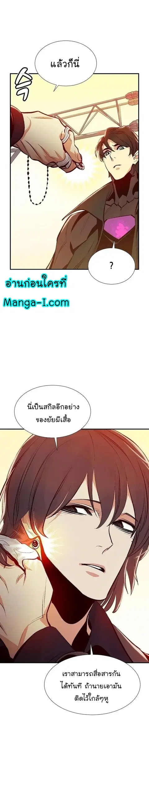 The Lone Necromancer ตอนที่ 93 หน้า 12