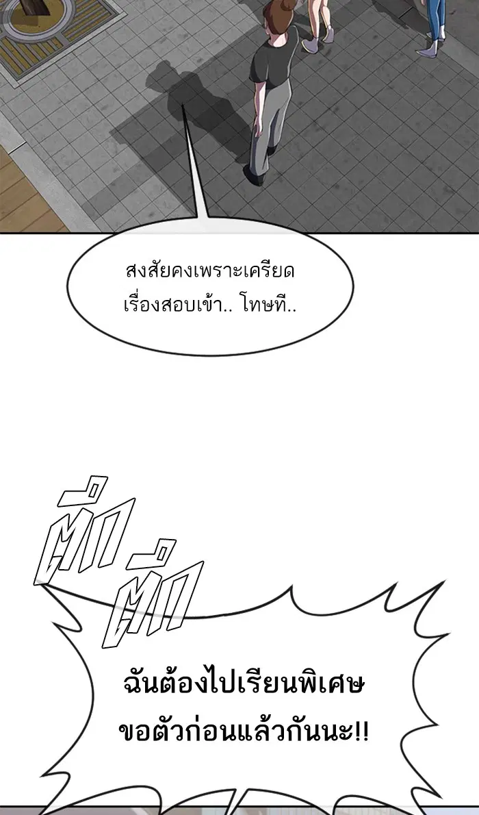 Random Chat ตอนที่ 222 หน้า 99