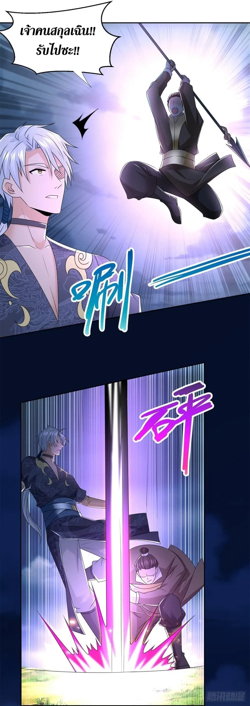 Zhi Zun Chong Sheng ตอนที่ 124 หน้า 22