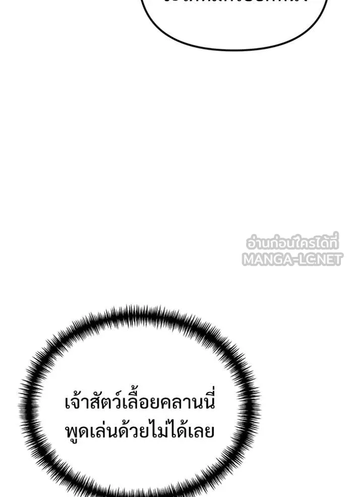 Terminally-Ill Genius Dark Knight อัศวินดำล่าท้าเวลา ตอนที่ 129 หน้า 122