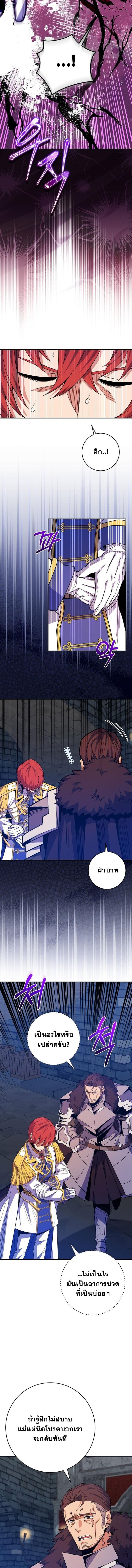 Reincarnated as a Genius Prodigy of a Prestigious Family ตอนที่ 60 หน้า 13