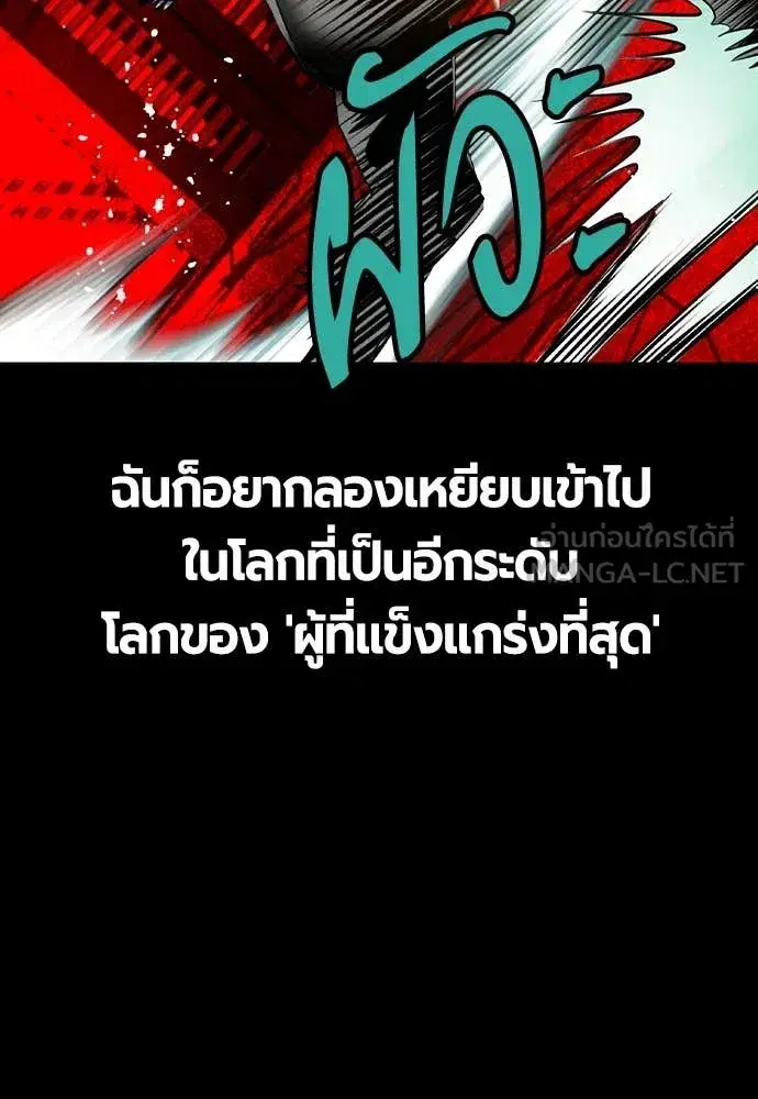 Jungle Juice ตอนที่ 162 หน้า 18