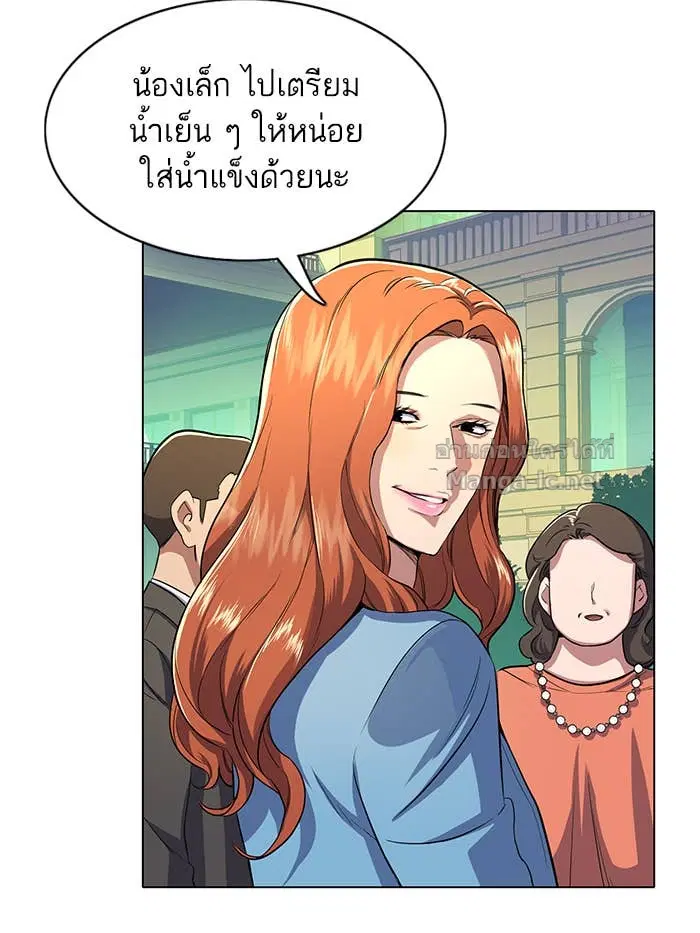 Reborn Rich ตอนที่ 2 หน้า 22