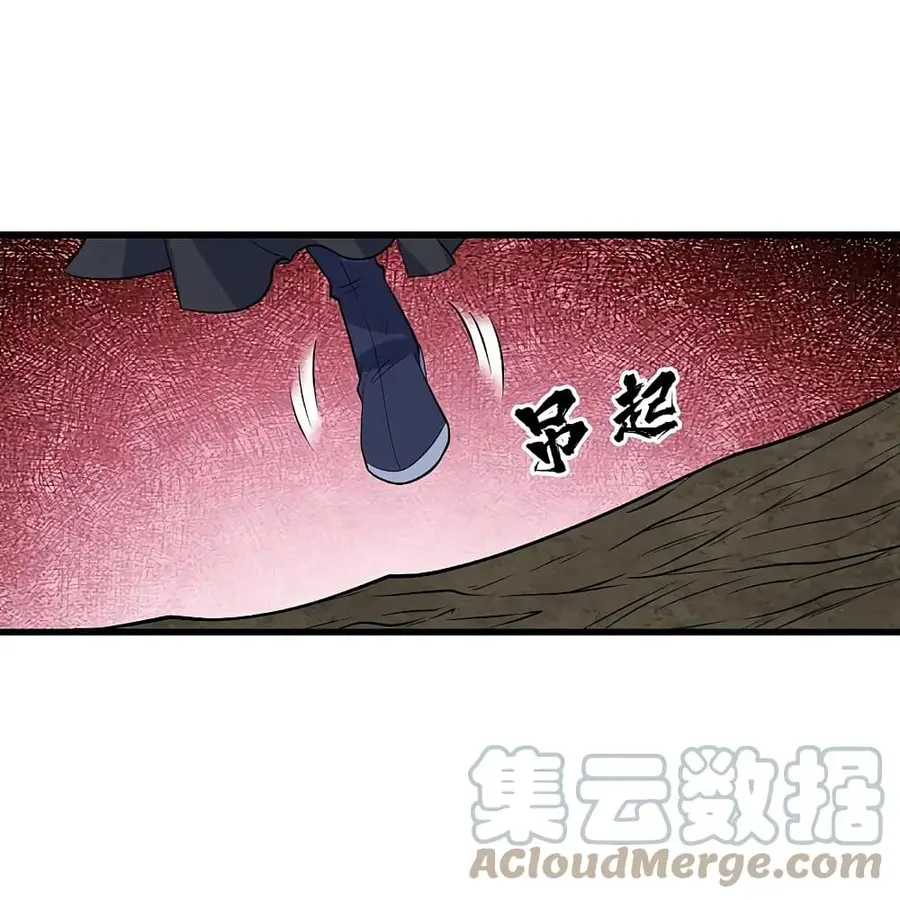 Matchless Emperor ตอนที่ 272 หน้า 23