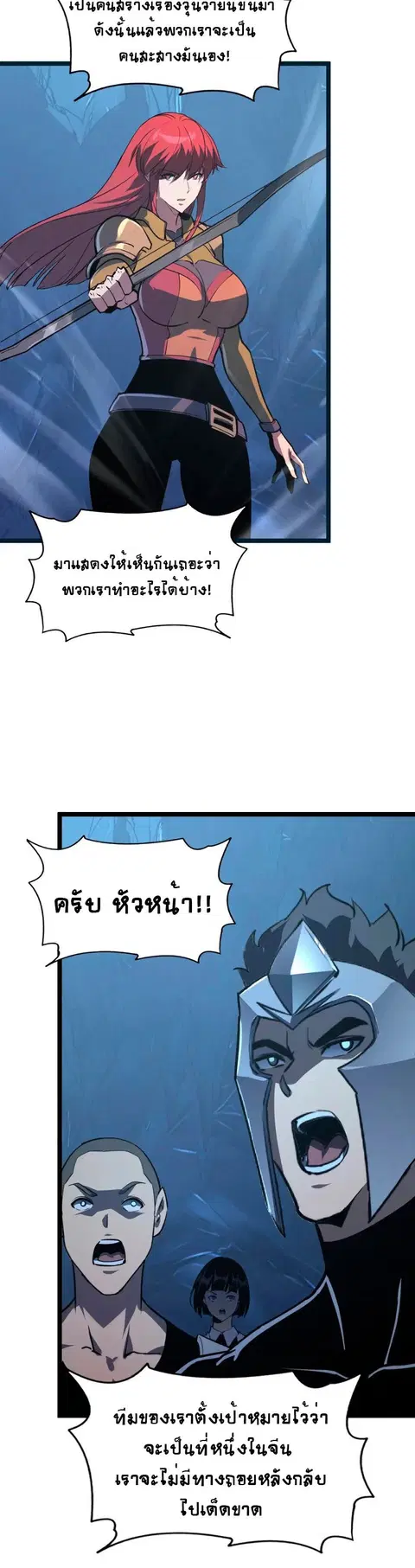 Rise From The Rubble ตอนที่ 110 หน้า 16