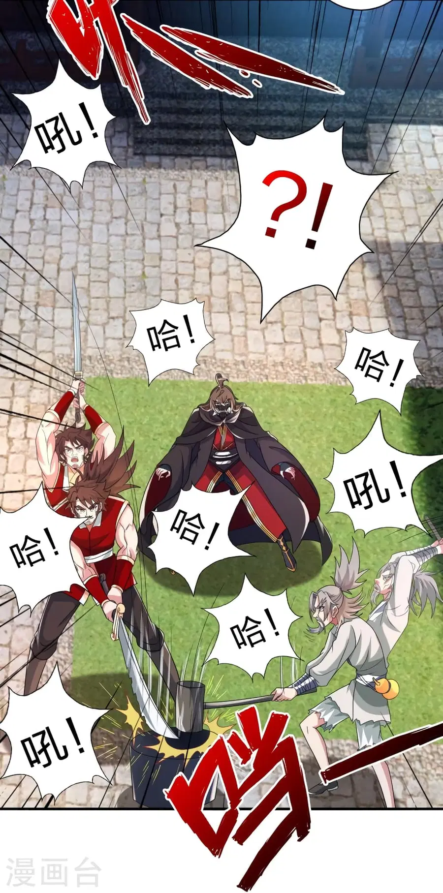 Banished Disciple’s Counterattack ราชาอมตะผู้ถูกขับไล่ ตอนที่ 351 หน้า 4