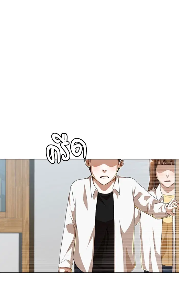 Random Chat ตอนที่ 87 หน้า 40
