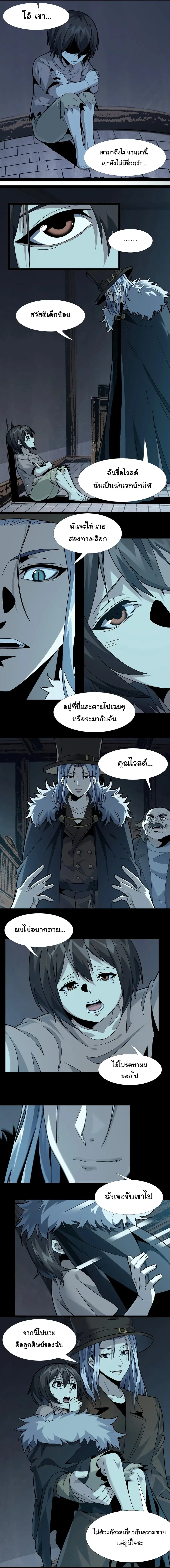 I’m Really Not the Evil God’s Lackey ตอนที่ 20 หน้า 14