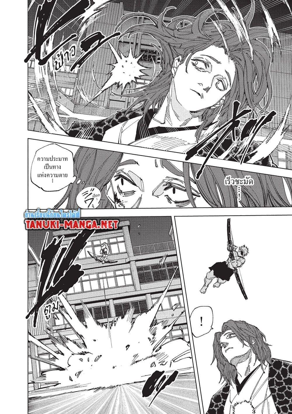Sakamoto Days ตอนที่ 258 หน้า 6