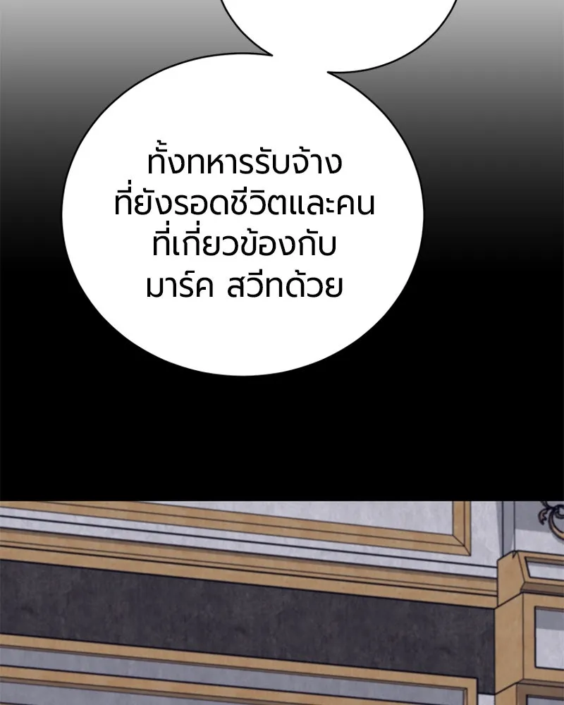 The Magic Tower’s Problem Child ตัวอันตรายแห่งหอคอยเวท ตอนที่ 33 หน้า 117