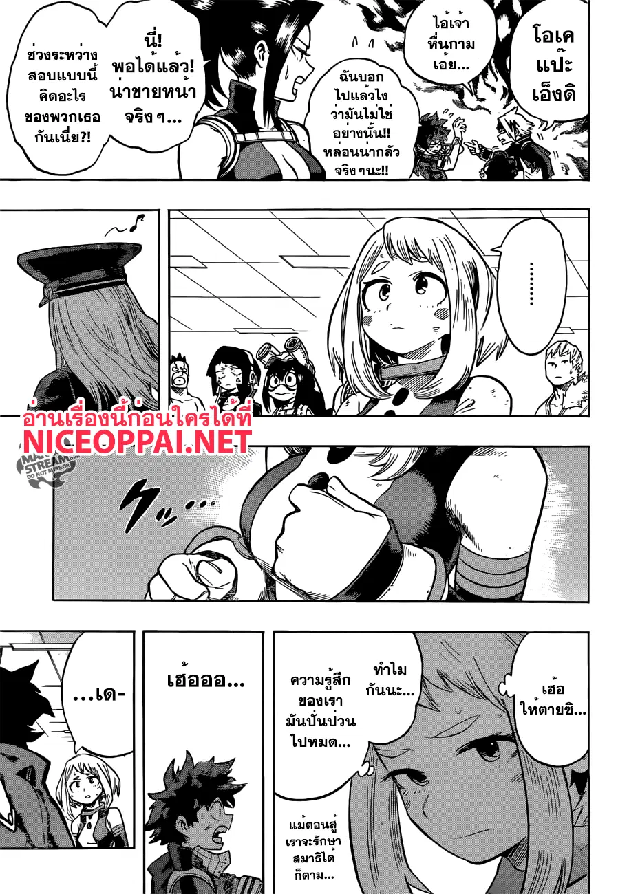 Boku no Hero Academia (My Hero Academia) ตอนที่ 109 หน้า 9