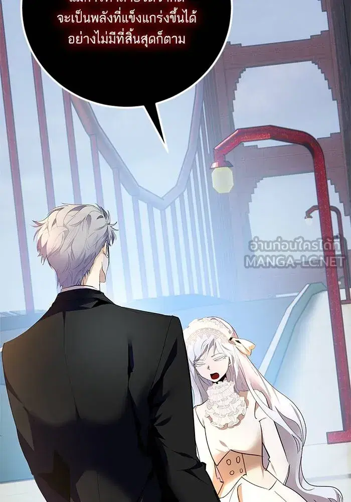 Return to Player ตอนที่ 151 หน้า 51