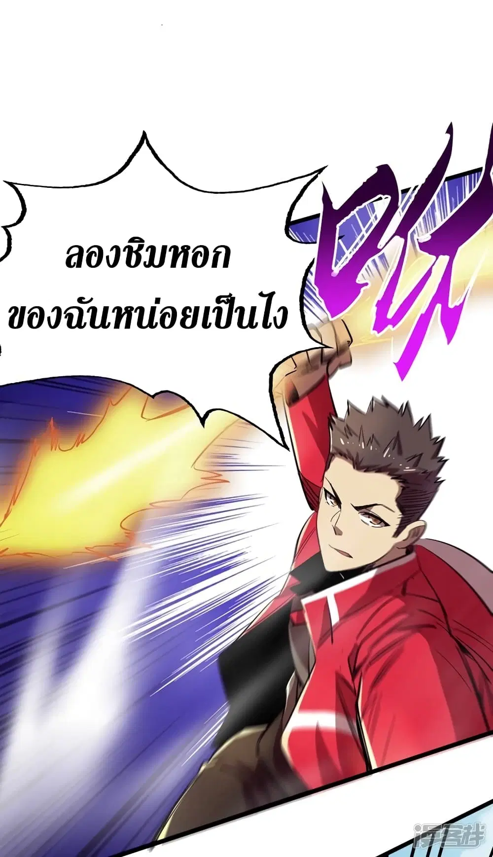 The Last Hero ตอนที่ 34 หน้า 14