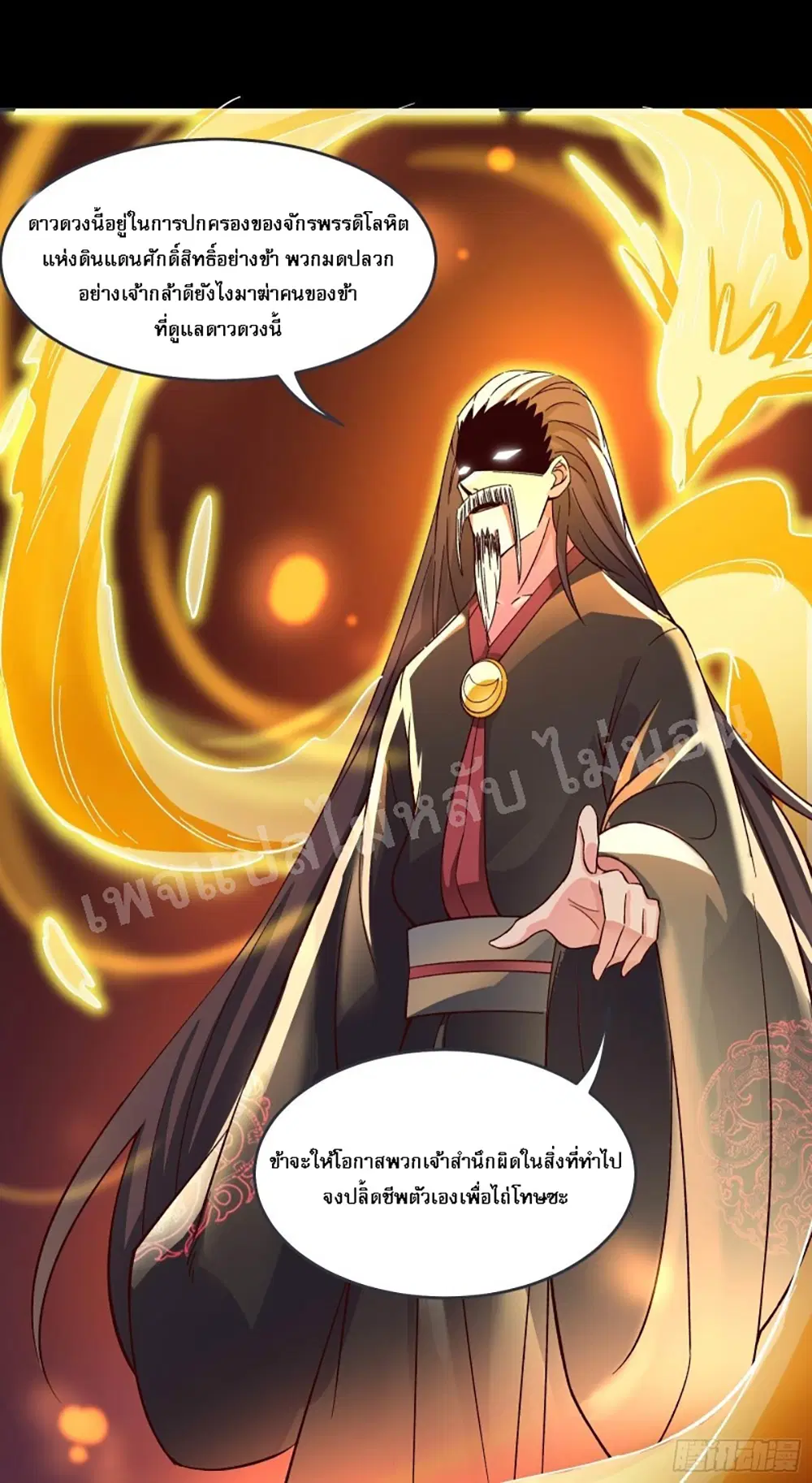 My Harem is All Female Students ตอนที่ 10 หน้า 12