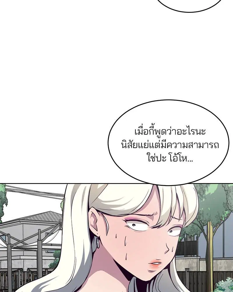 The Boy of Death ตอนที่ 35 หน้า 66