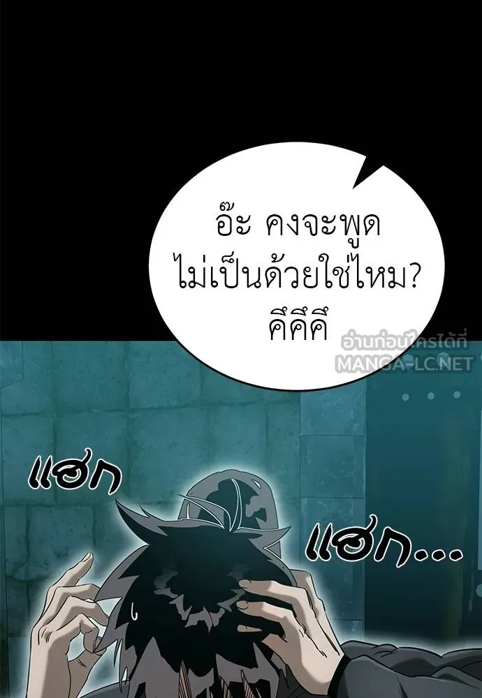 Reincarnation Path of The Underworld King ยอมรา ผู้พิพากษาจากนรก ตอนที่ 83 หน้า 113