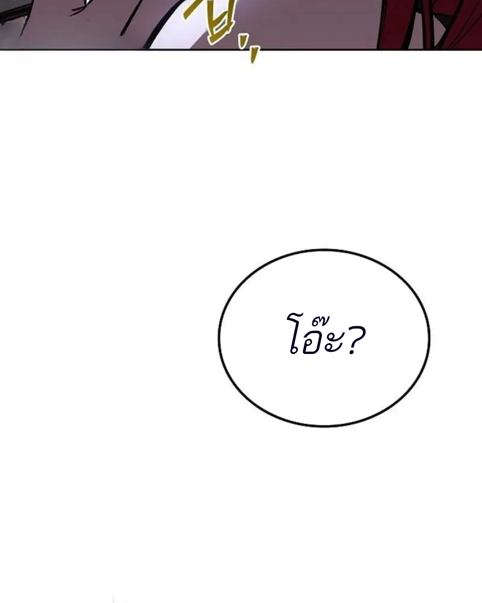 A Wizard’s Restaurant ตอนที่ 141 หน้า 185