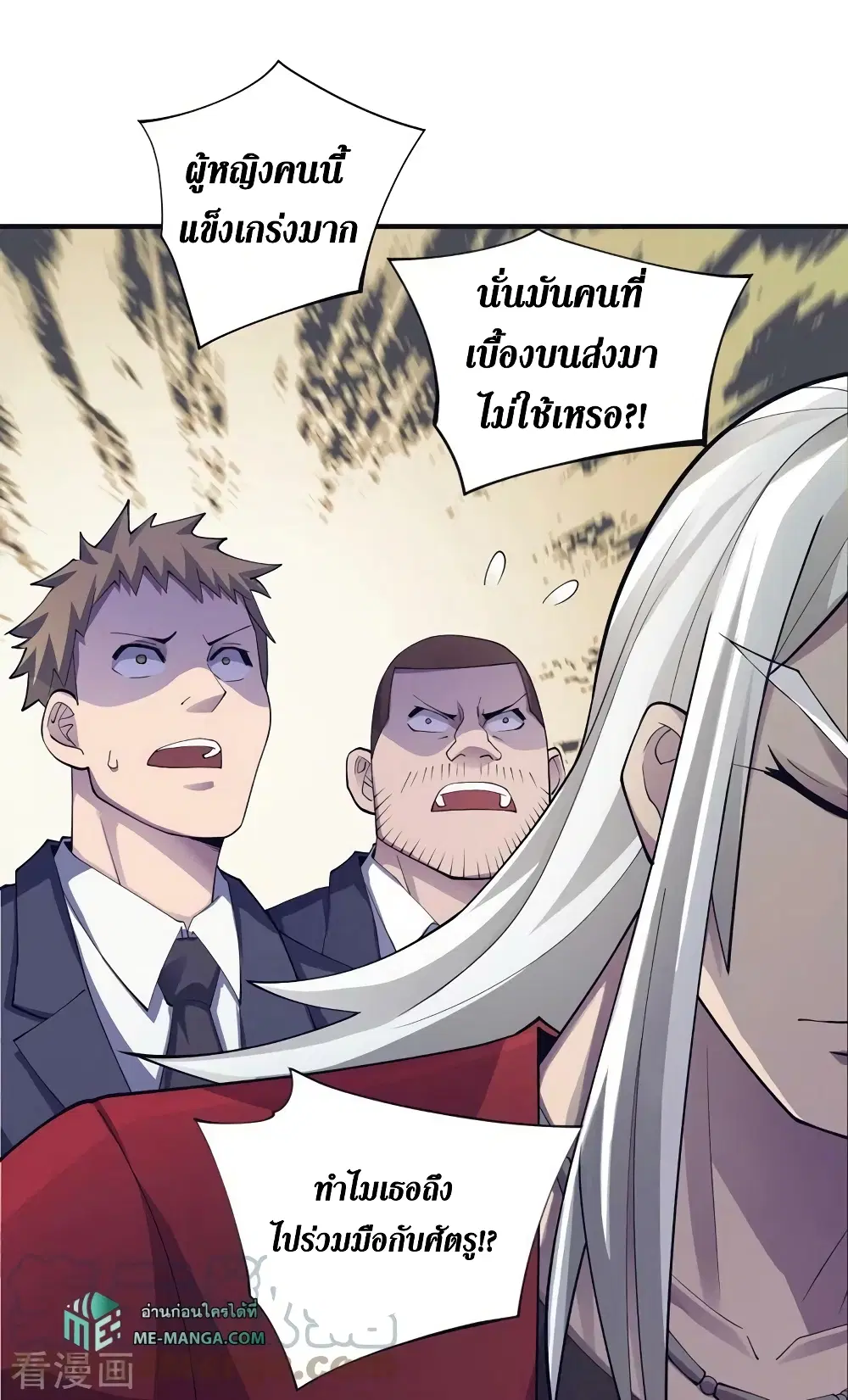 The Last Hero ตอนที่ 152 หน้า 12