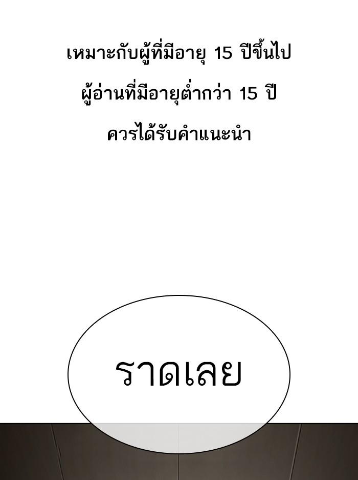 Lookism ตอนที่ 331 หน้า 1