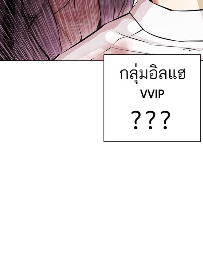 Lookism ตอนที่ 392 หน้า 46