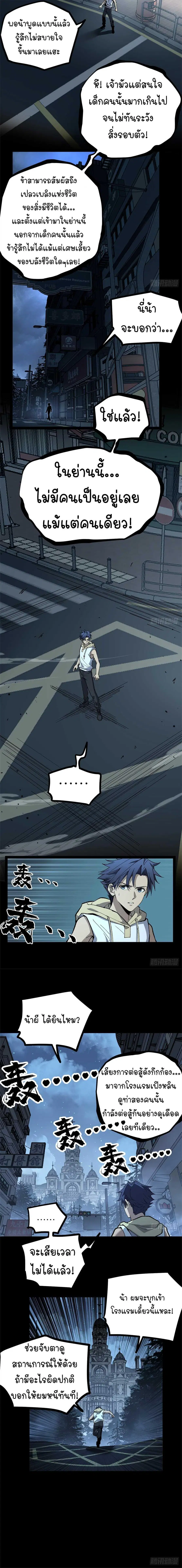 Gatekeeper Of The Boundless World ตอนที่ 33 หน้า 6