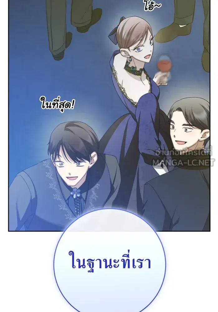 Your Throne ตอนที่ 165 หน้า 162
