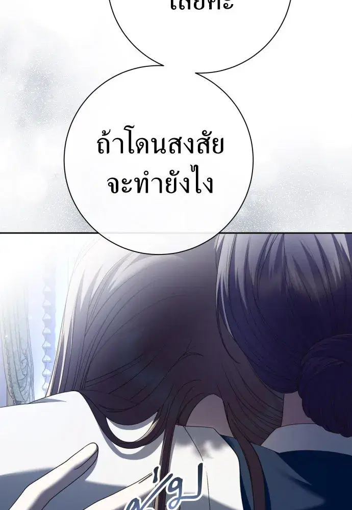 Your Throne ตอนที่ 210 หน้า 127