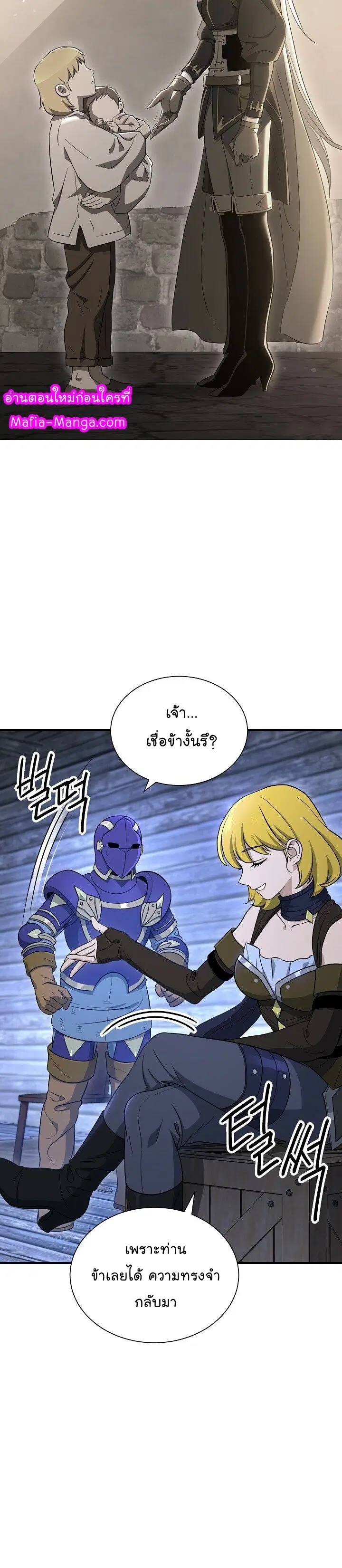Skeleton Soldier ตอนที่ 145 หน้า 30