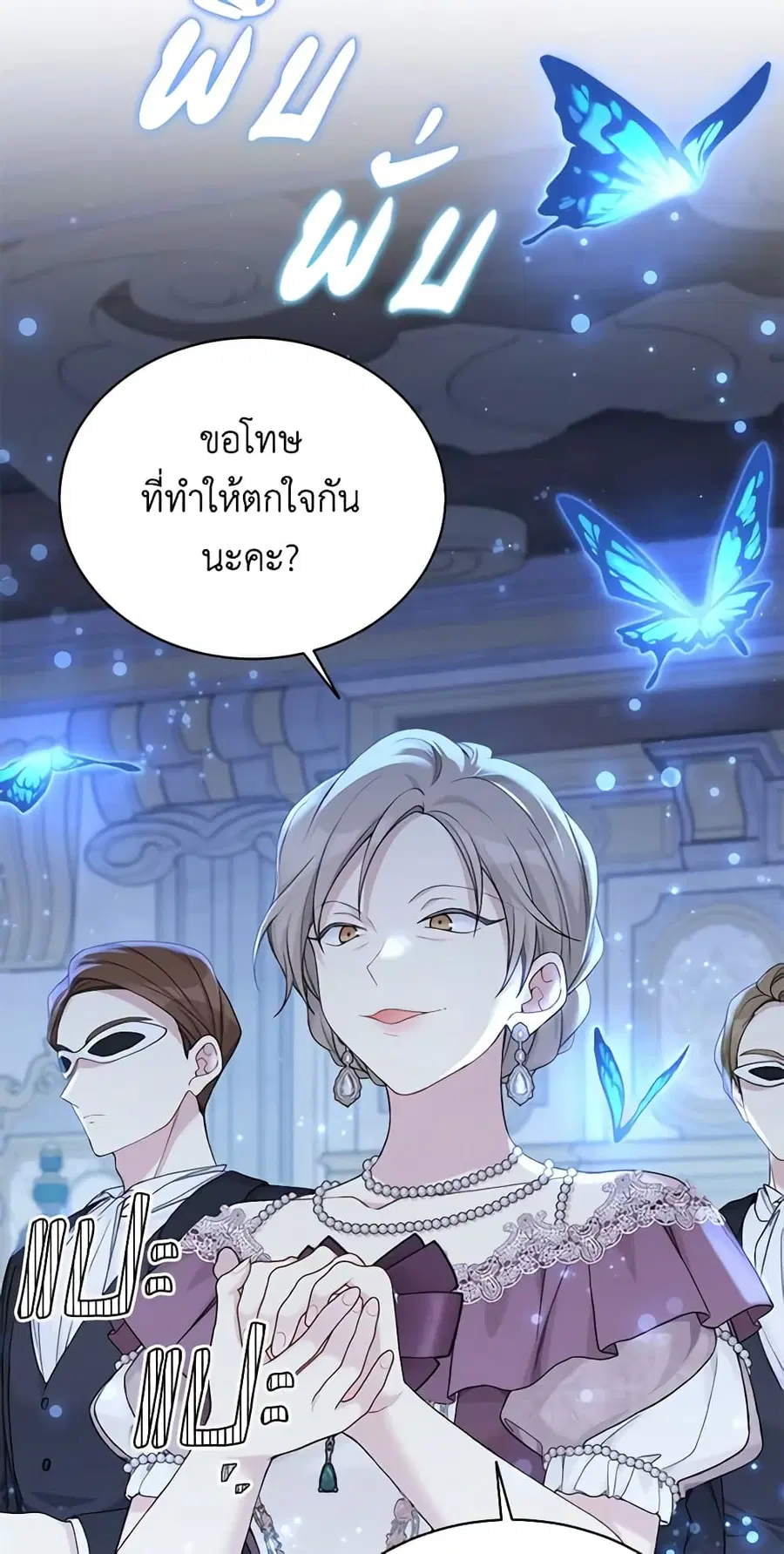 The Viridescent Crown ตอนที่ 99 หน้า 12