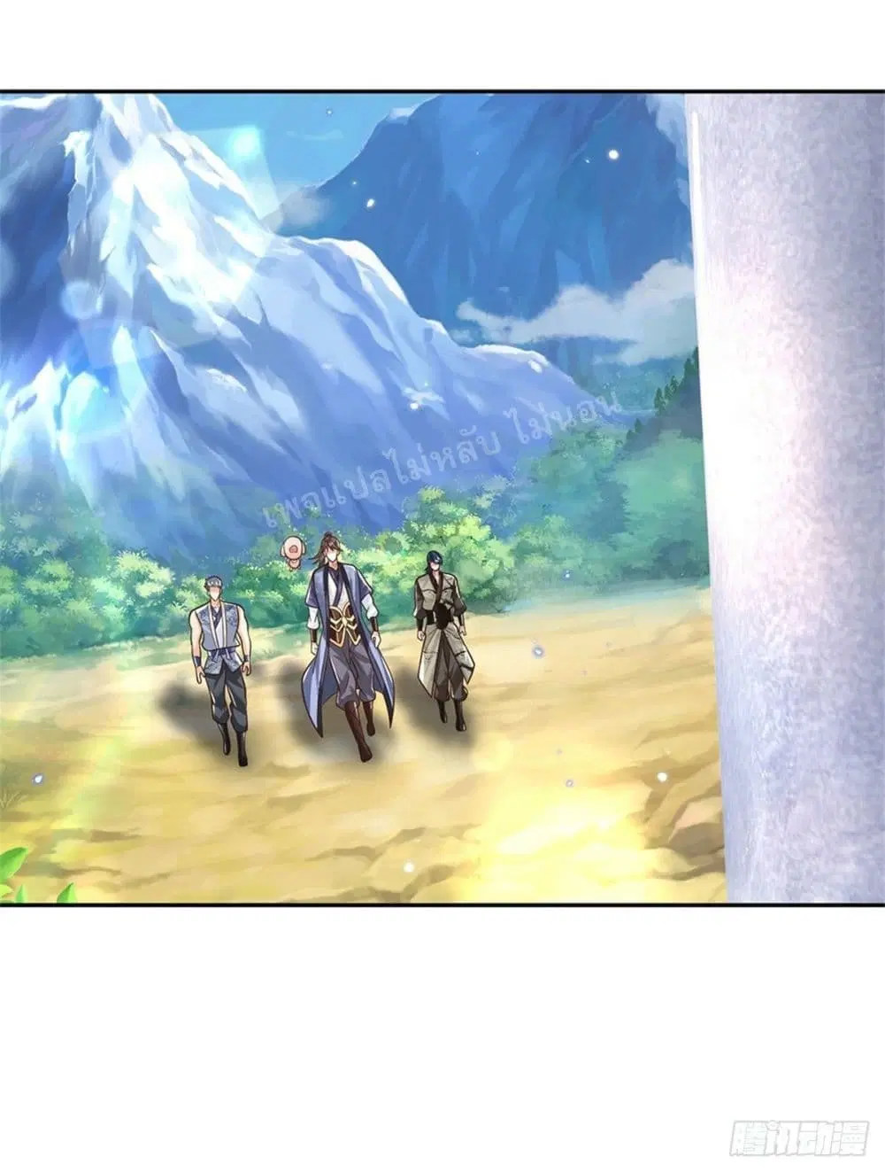 Royal God of War, Rising Dragon ตอนที่ 144 หน้า 27