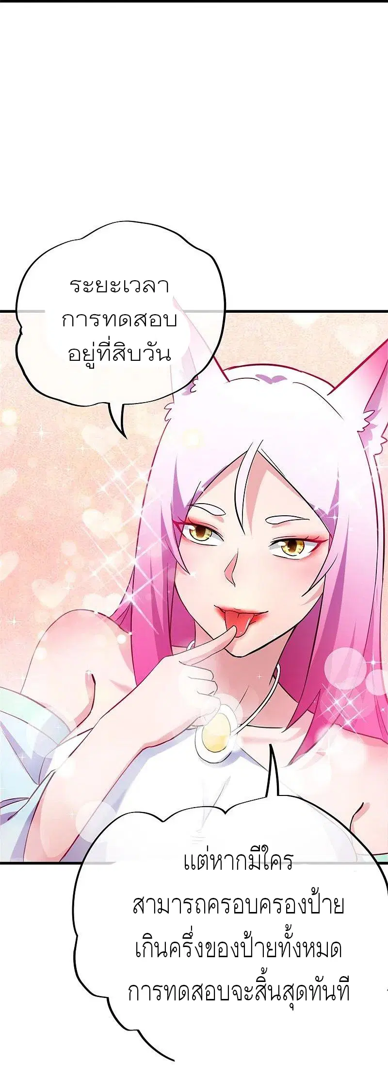 Peerless Battle Spirit ตอนที่ 412 หน้า 5