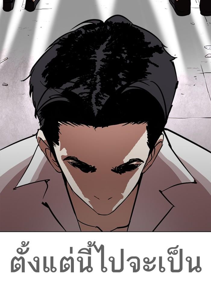 Lookism ตอนที่ 313 หน้า 206